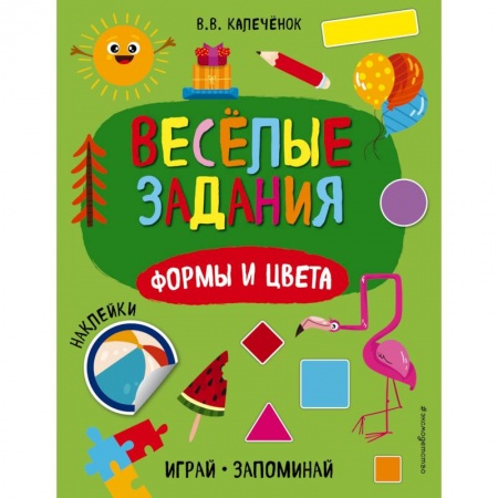 Развитие общих способностей, книга Формы и цвета купить по низкой цене