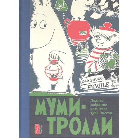 Комиксы. Манга, книга Муми-тролли. Полное собрание комиксов в 5 томах. Том 3 купить по низкой цене