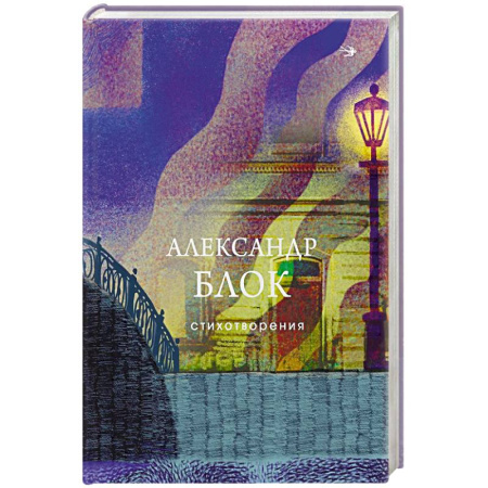 Русская поэзия, книга Стихотворения купить по низкой цене