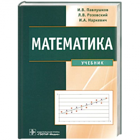 Математика, книга Математика купить по низкой цене