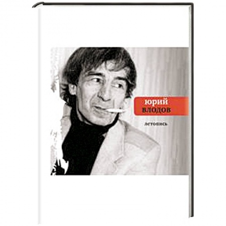 Книги, книга Летопись купить по низкой цене