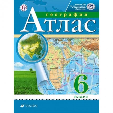 География, книга География. 6 класс. Атлас. РГО купить по низкой цене