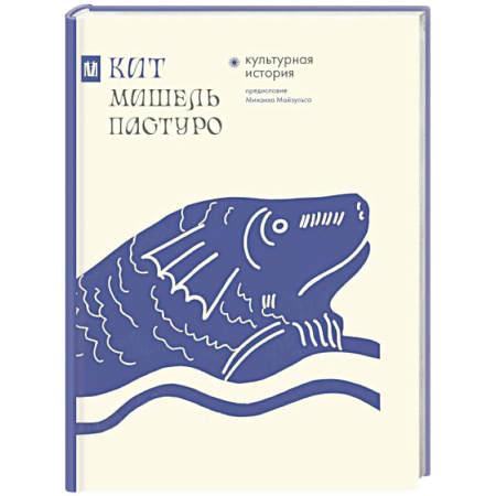 Эпос. Фольклор. Мифы, книга Кит. Культурная история купить по низкой цене