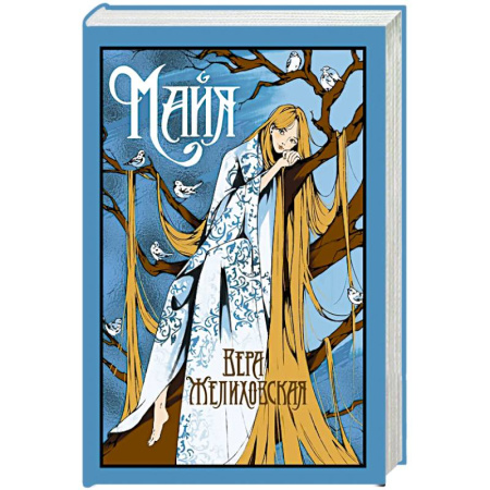 Русская современная проза, книга Майя купить по низкой цене