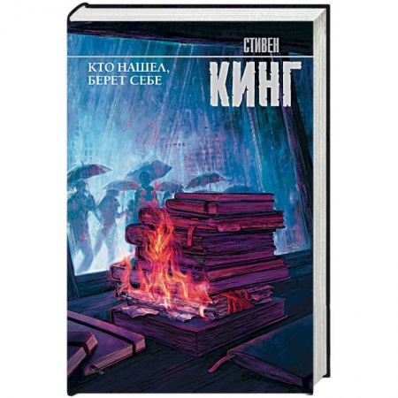 Мистика, ужасы, книга Кто нашел, берет себе купить по низкой цене