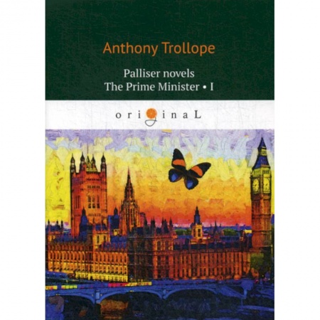 Чтение на английском языке, книга Palliser novels. The Prime Minister I купить по низкой цене