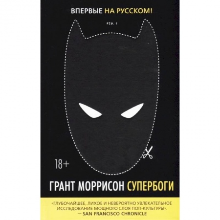 Культурология, книга Супербоги купить по низкой цене
