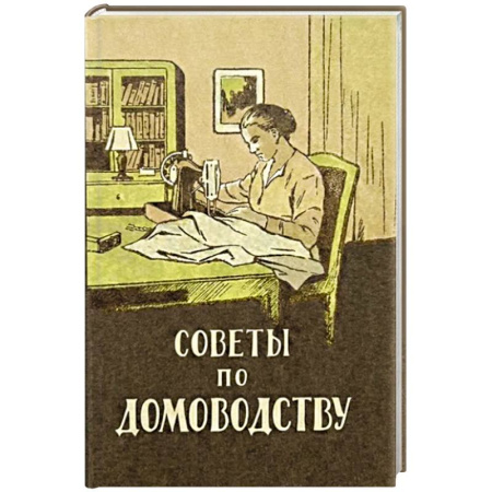 Дневники. Письма. Записки, книга Неизвестный М.Е. Салтыков (Н. Щедрин). Воспоминания. Письма. Стихи купить по низкой цене
