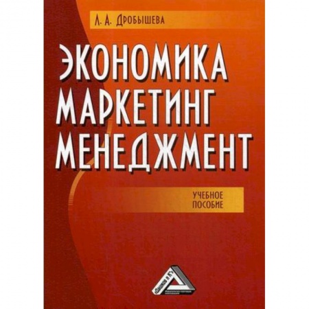 Теория экономики, книга Экономика, маркетинг, менеджмент купить по низкой цене