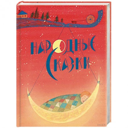 Русские народные сказки, книга Народные сказки купить по низкой цене