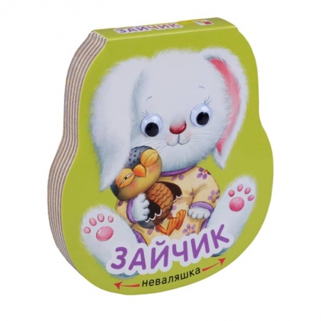 Прочие книжки-игрушки, книга Зайчик купить по низкой цене