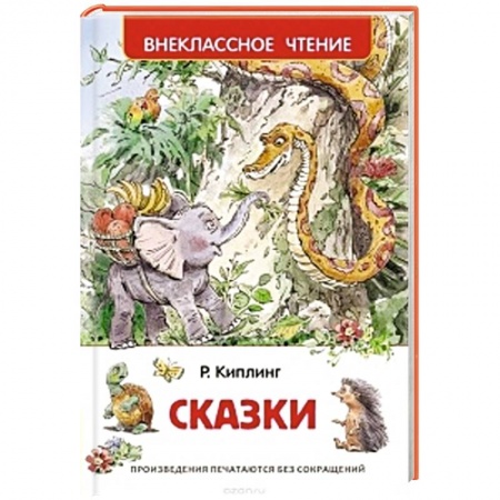Книги, книга Сказки купить по низкой цене