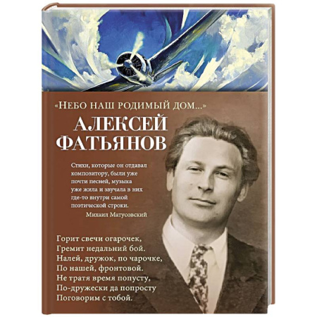 Русская поэзия, книга Небо наш родимый дом... купить по низкой цене