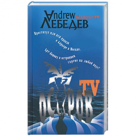 Книги, книга Остров купить по низкой цене