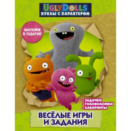 Книжки с наклейками, книга UglyDolls. Куклы с характером. Веселые игры и задания (с наклейками) купить по низкой цене