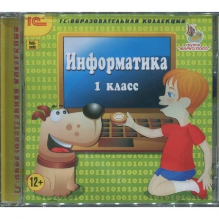 Информатика, книга Информатика. 1 класс (CDpc) купить по низкой цене
