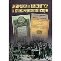 Другие страны Америки, Австралии и Океании Другие страны Америки, Австралии и Океании