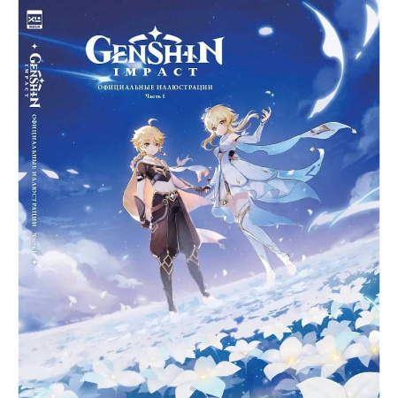 Комиксы. Манга, книга Genshin Impact: Официальные иллюстрации. Часть 1 купить по низкой цене