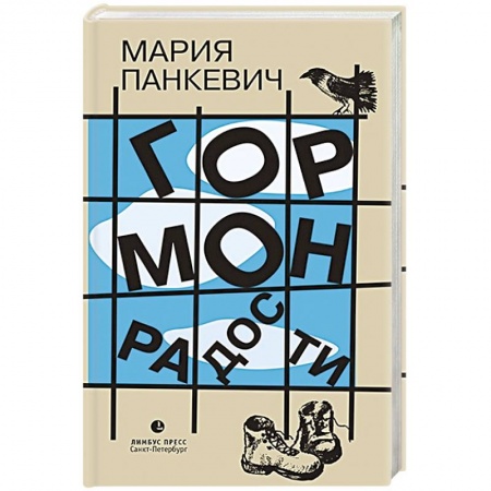 Книги, книга Гормон радости купить по низкой цене
