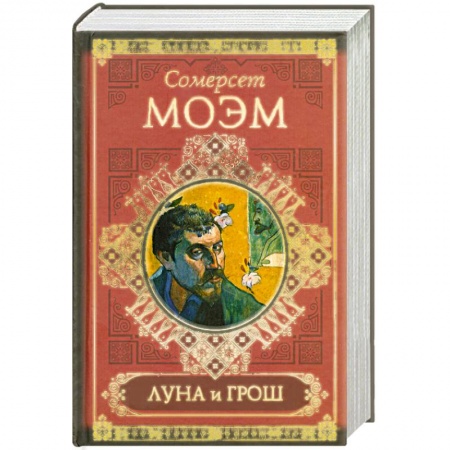 Книги, книга Луна и грош купить по низкой цене