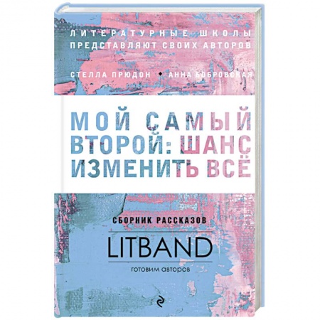 Зарубежная современная проза, книга Мастерская писателя купить по низкой цене