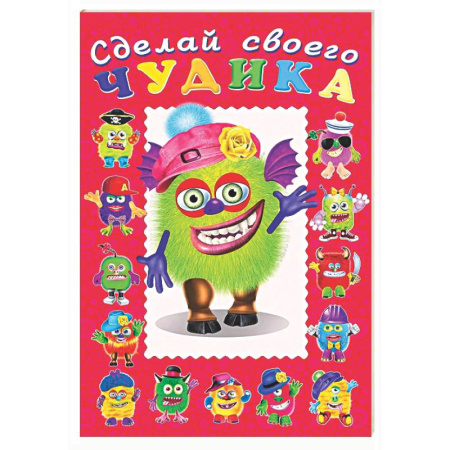 Книжки с наклейками, книга Зы-Зыка купить по низкой цене