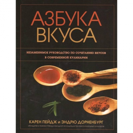 Кухни народов мира, книга Азбука вкуса купить по низкой цене
