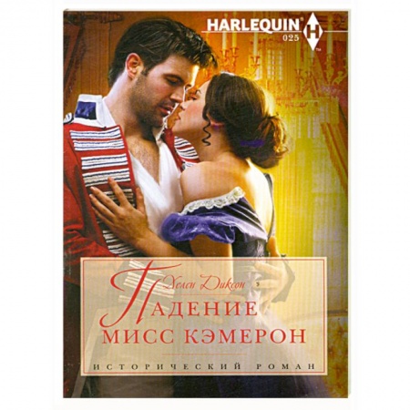 Книги, книга Падение мисс Кэмерон купить по низкой цене