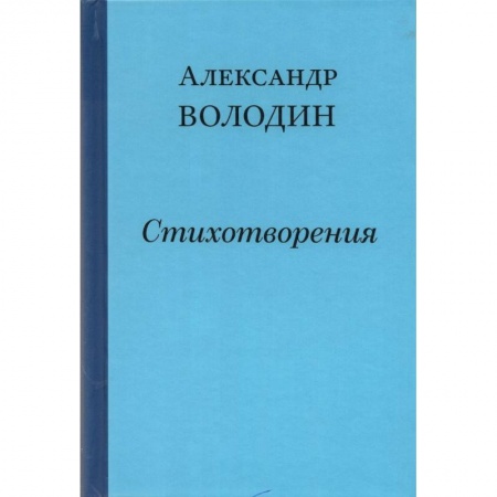 Русская поэзия, книга Стихотворения. Простите, простите, простите меня… купить по низкой цене