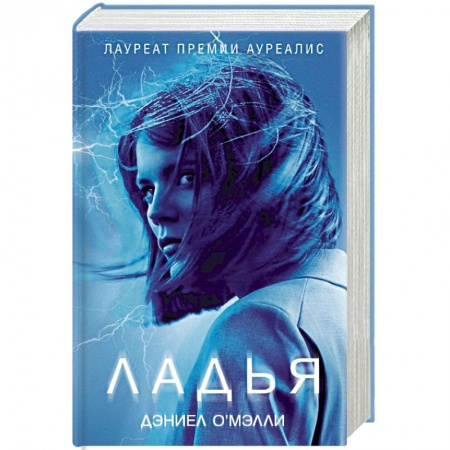 Боевая фантастика, книга Ладья купить по низкой цене