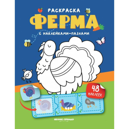 Развивающие раскраски, книга Ферма: книжка с наклейками (48 наклеек) купить по низкой цене