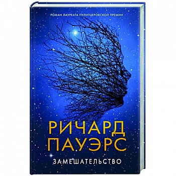 Замешательство