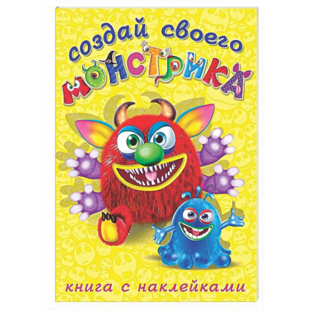 Книжки с наклейками, книга Реготунович купить по низкой цене