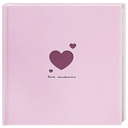 Альбом малыша, книга Фотоальбом. Для девочек купить по низкой цене