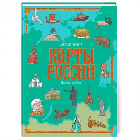 Краеведение, книга Карты России купить по низкой цене