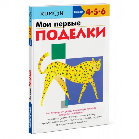Оригами. Поделки из бумаги, книга Мои первые поделки купить по низкой цене
