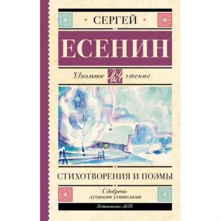 Книги, книга Стихотворения и поэмы купить по низкой цене