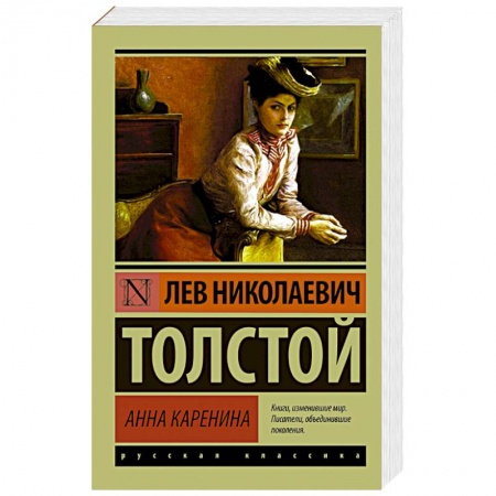 Книги, книга Анна Каренина купить по низкой цене