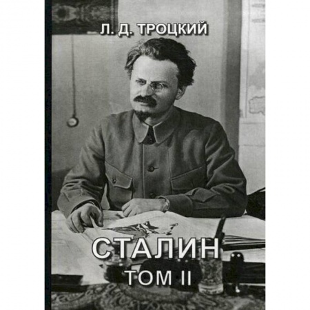 Эссе, письма, очерки, книга Сталин купить по низкой цене