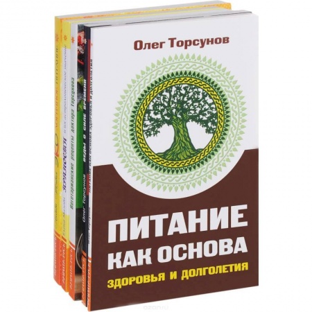 Лечебное питание. Похудание. Диеты, книга Здоровое питание (комплект из 5 книг) купить по низкой цене