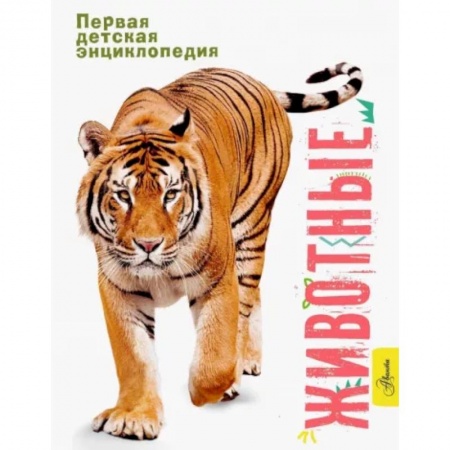 Животный и растительный мир, книга Животные купить по низкой цене
