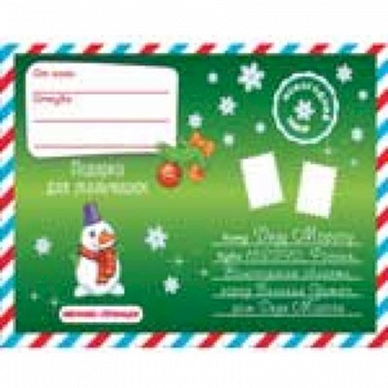 Новогодний набор. Подарки для мальчишек