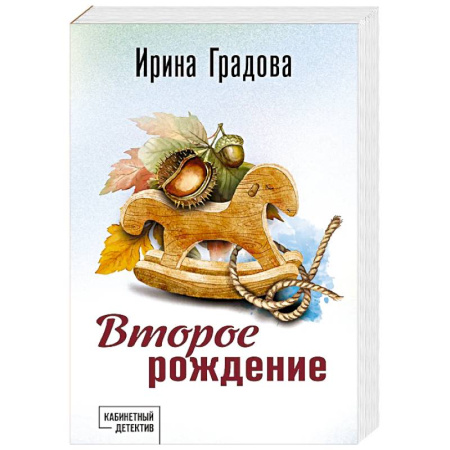 Триллеры, книга Второе рождение купить по низкой цене