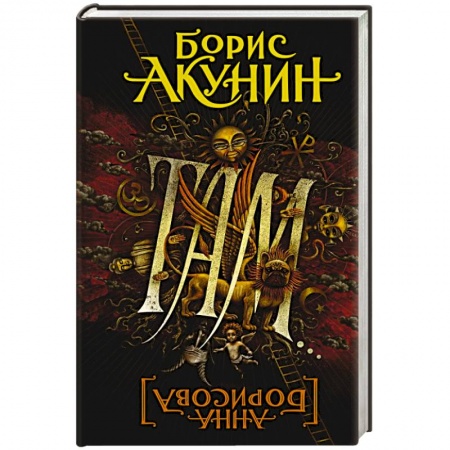 Современная художественная проза, книга Там... купить по низкой цене