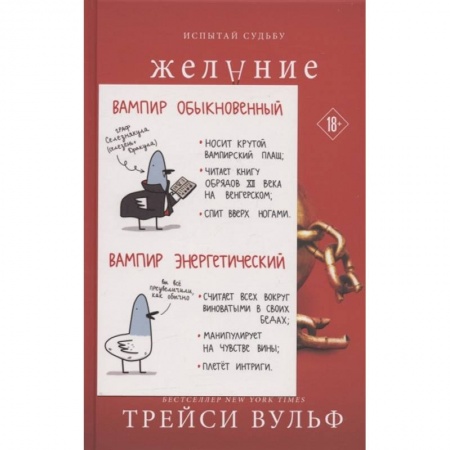 Зарубежная фантастика, книга Желание (комплект из книги и открытки) купить по низкой цене