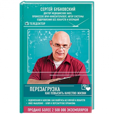 Массаж: лечебный, восточный, книга Перезагрузка: как повысить качество жизни купить по низкой цене