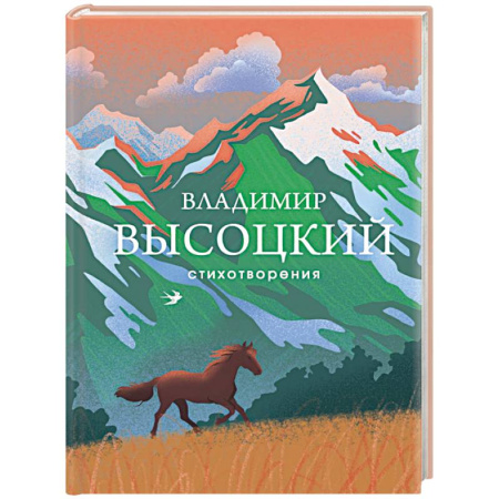Русская поэзия, книга Стихотворения купить по низкой цене
