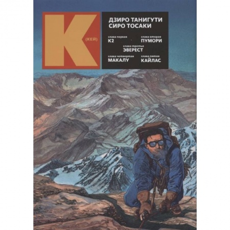 Комиксы. Манга, книга Кей купить по низкой цене