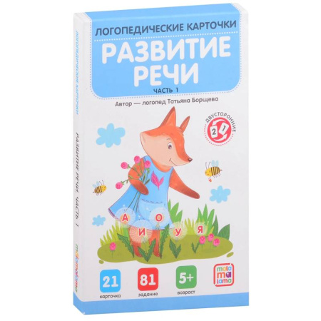 Дидактический материал для логопедов, книга Логопедические карточки. Развитие речи. Часть 1 купить по низкой цене