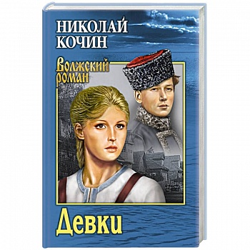 Девки Девки